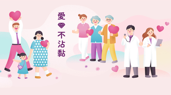 形象圖 - 愛不沾黏網站